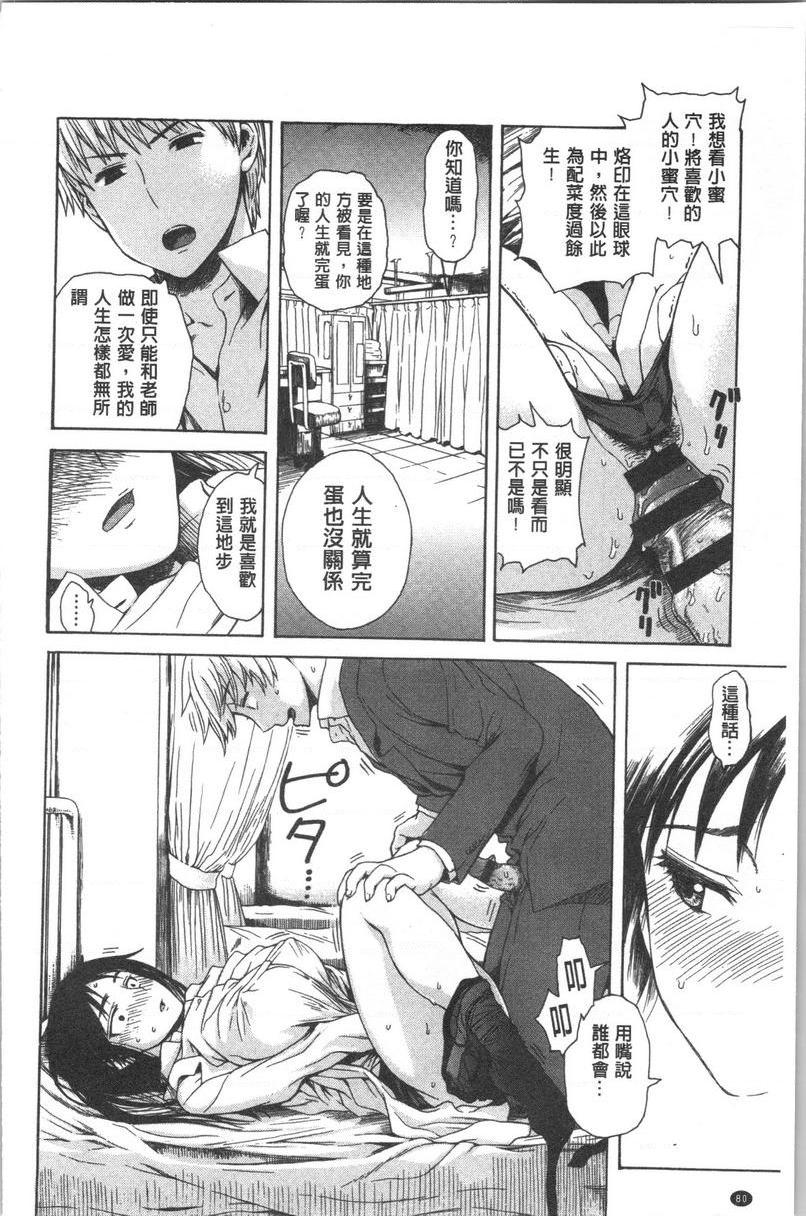 紧致娇羞沒骨氣P8