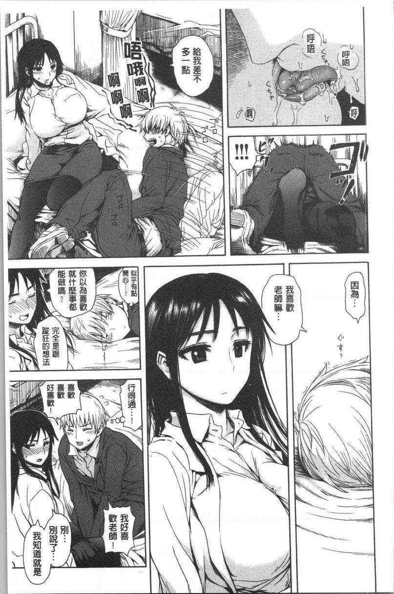 紧致娇羞沒骨氣P5