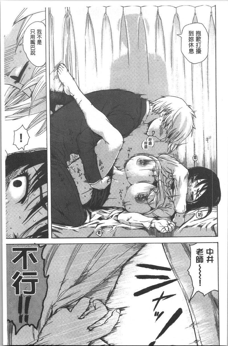 紧致娇羞沒骨氣P11