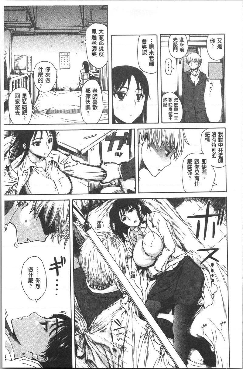 紧致娇羞沒骨氣P3