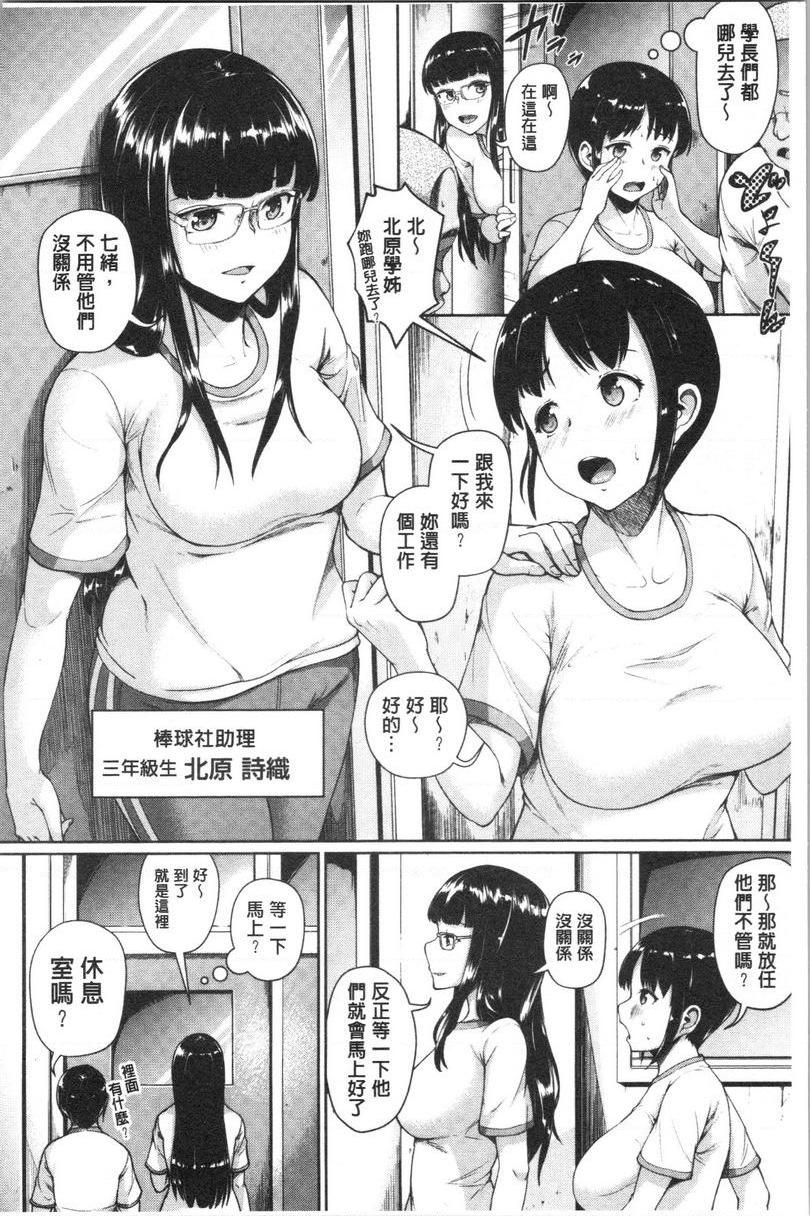 乱恋性的連結<前篇>P2