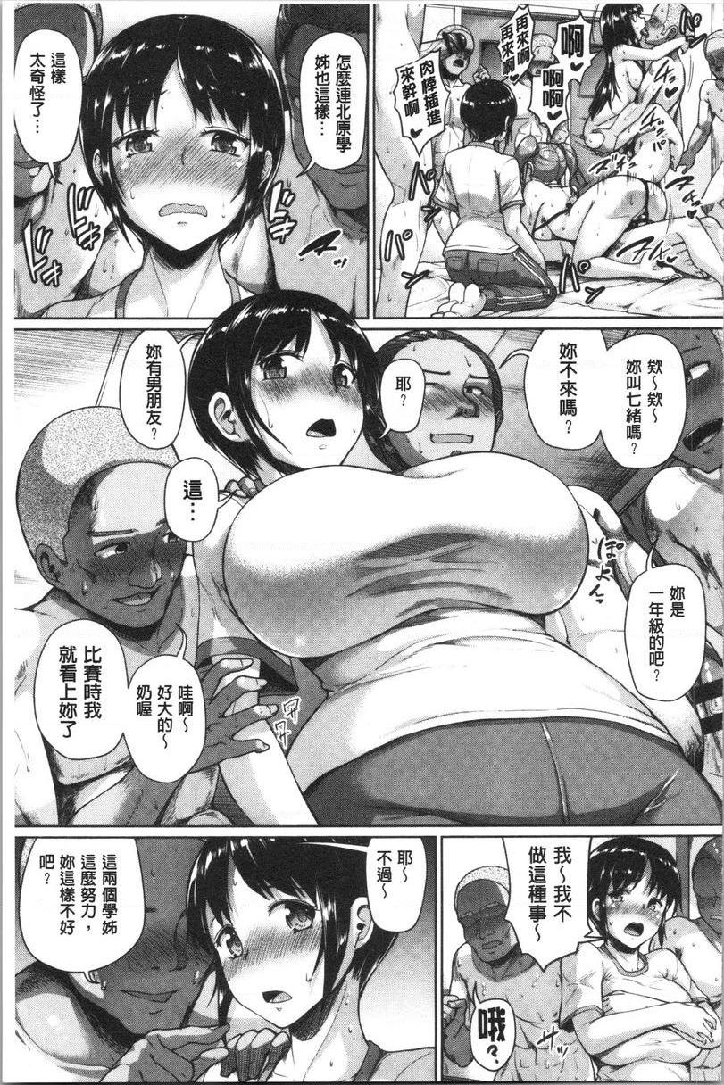 乱恋性的連結<前篇>P13