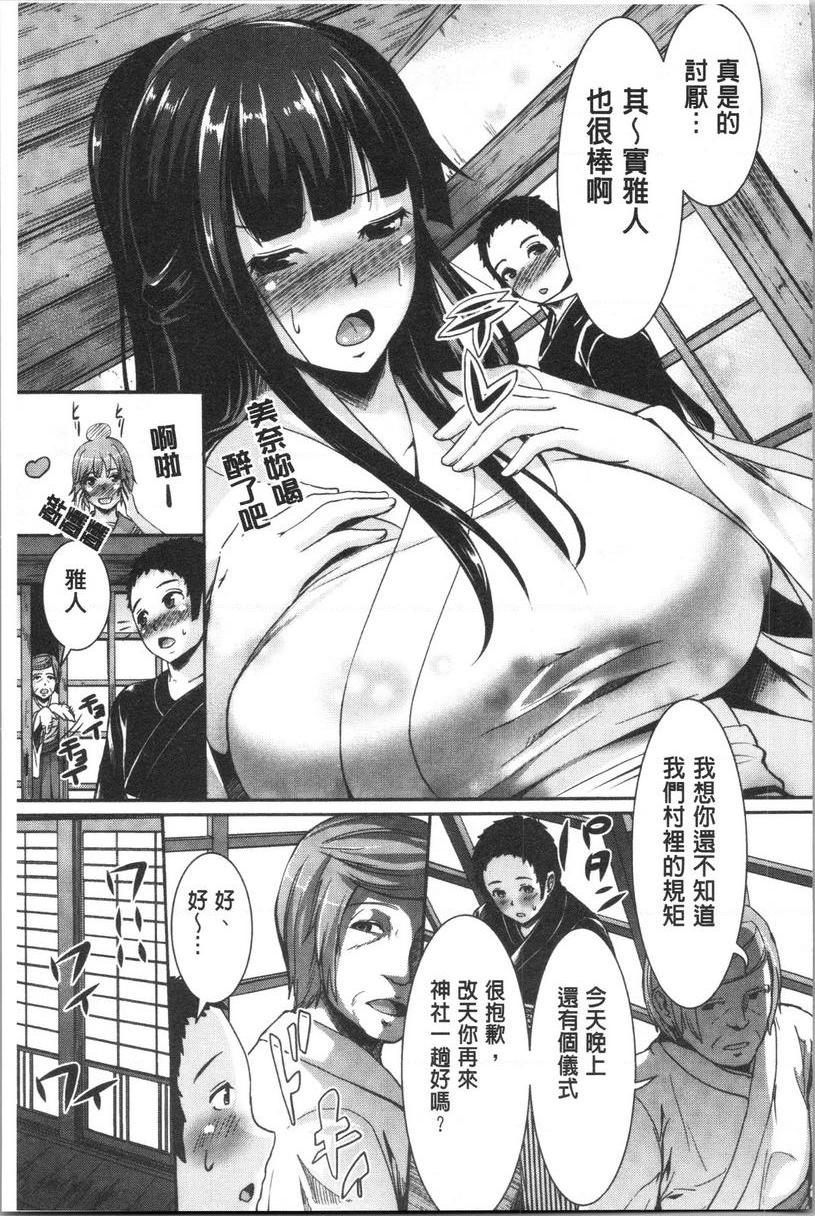 乱恋島巫女的初夜P9