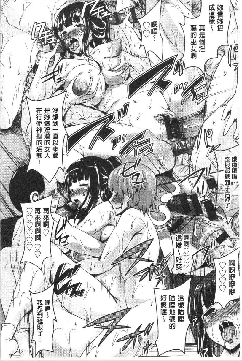 乱恋島巫女的初夜P22