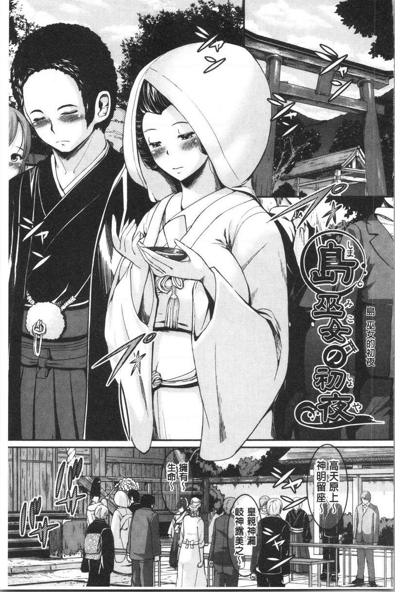 乱恋島巫女的初夜P5