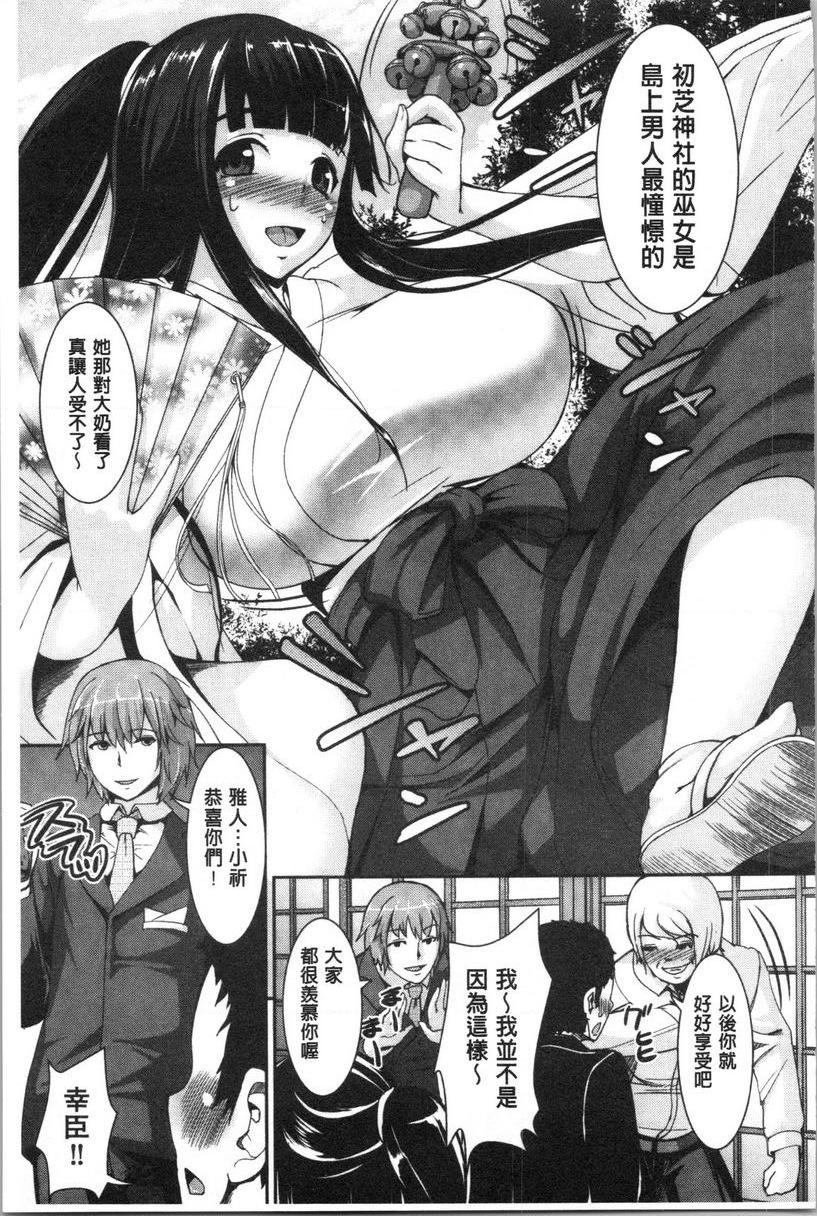 乱恋島巫女的初夜P7