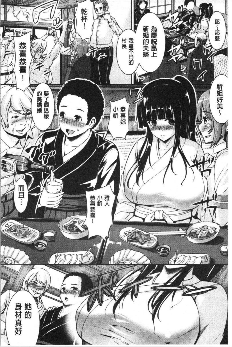 乱恋島巫女的初夜P6