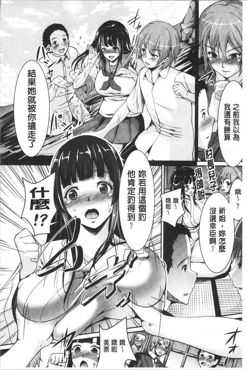 乱恋島巫女的初夜P8