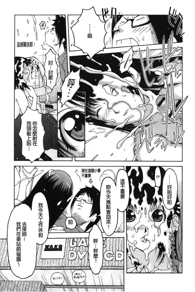 淫妹・操控淫妹・操控P10