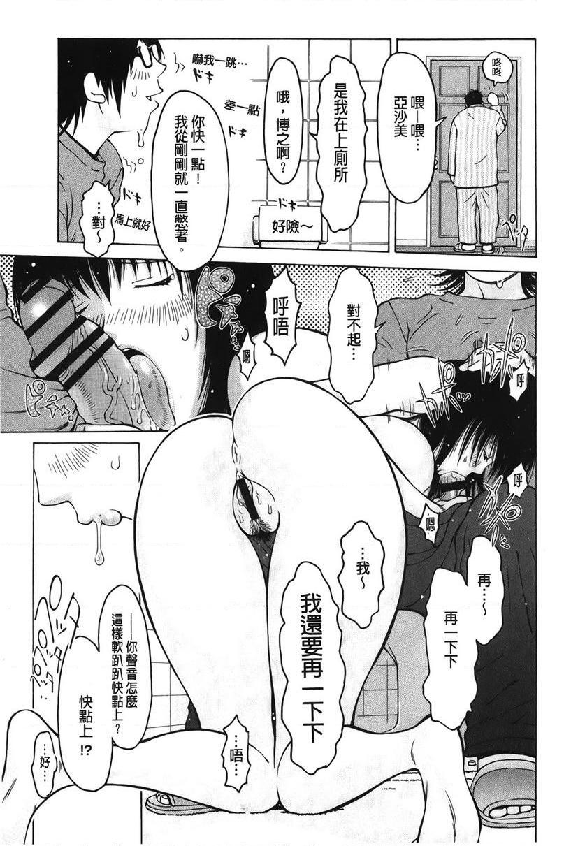 淫妹・操控淫妹・操控P6