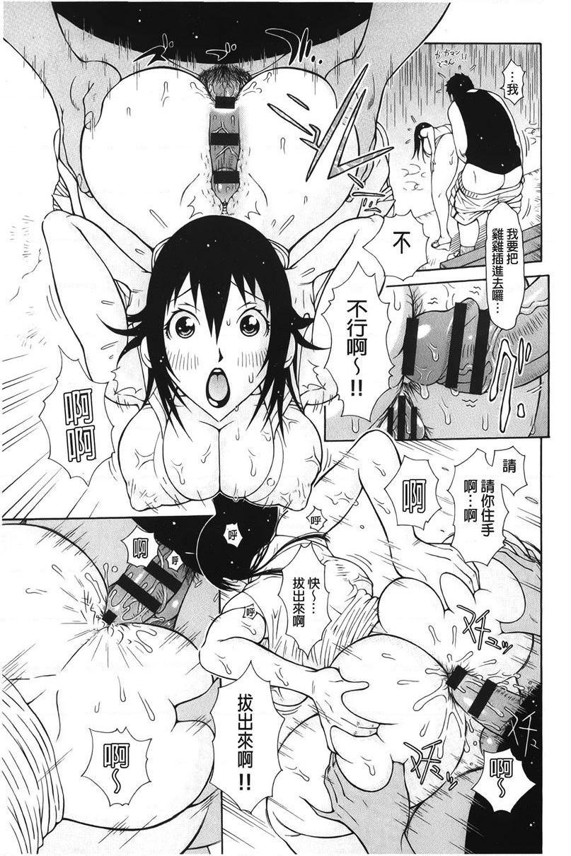 淫妹・操控淋雨P9