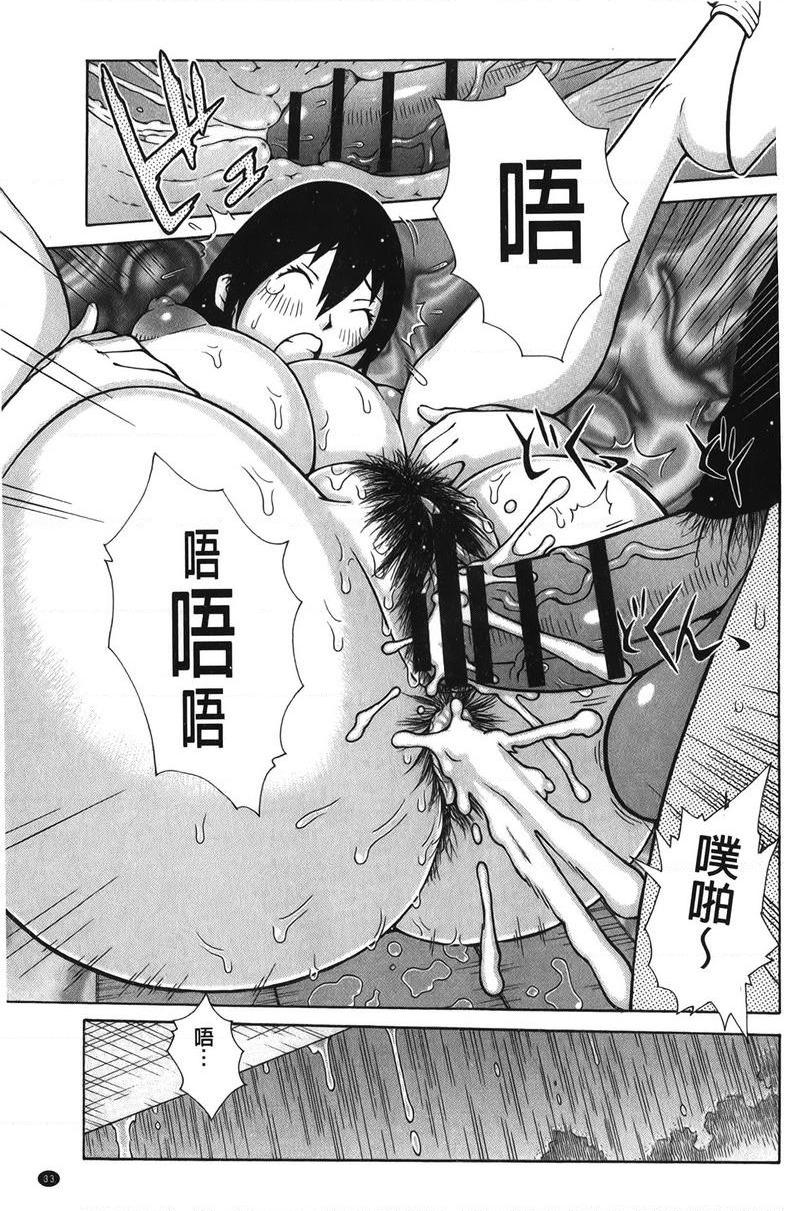 淫妹・操控淋雨P15