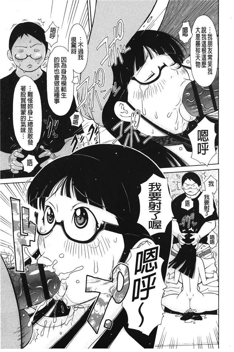 淫妹・操控性感眼鏡P13