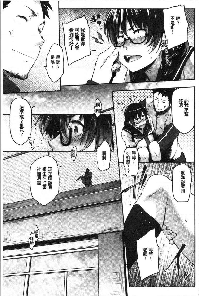 眼镜巨乳女孩们的真面目衆人看委員長！P17