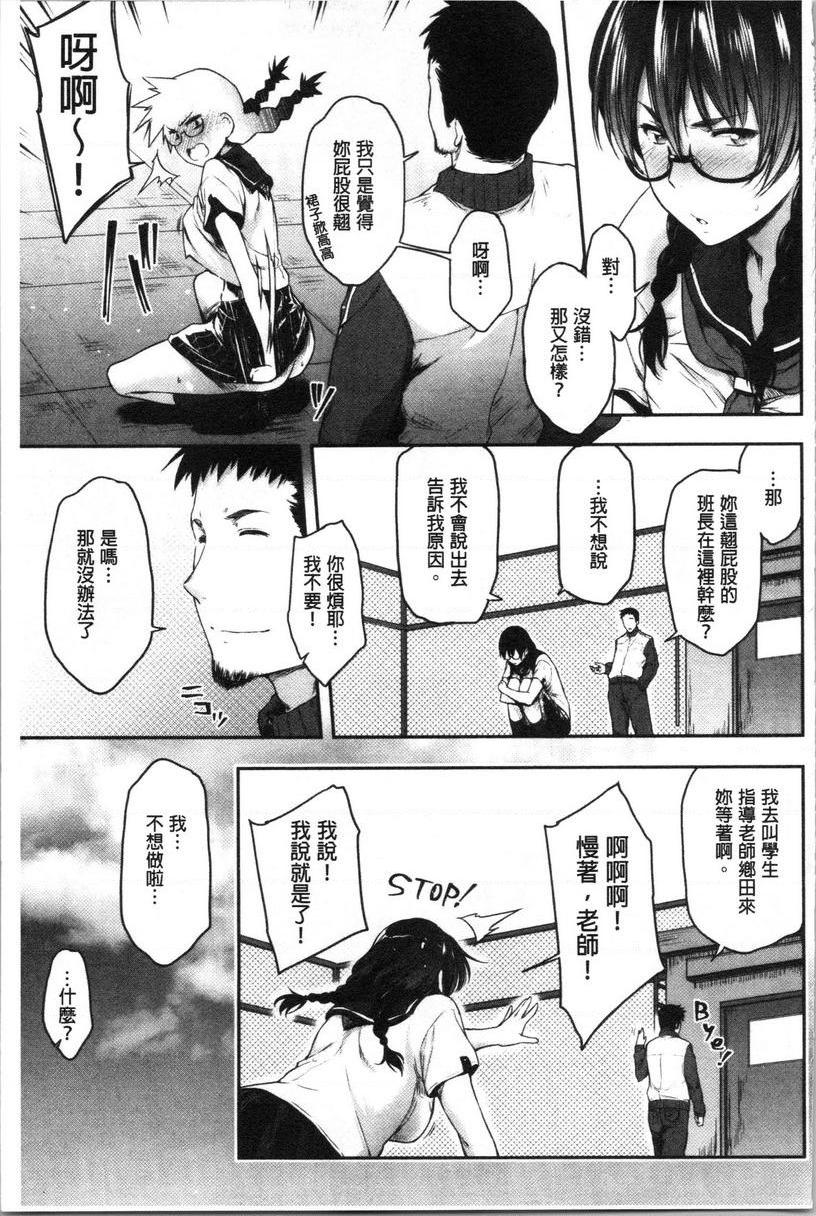 眼镜巨乳女孩们的真面目衆人看委員長！P7