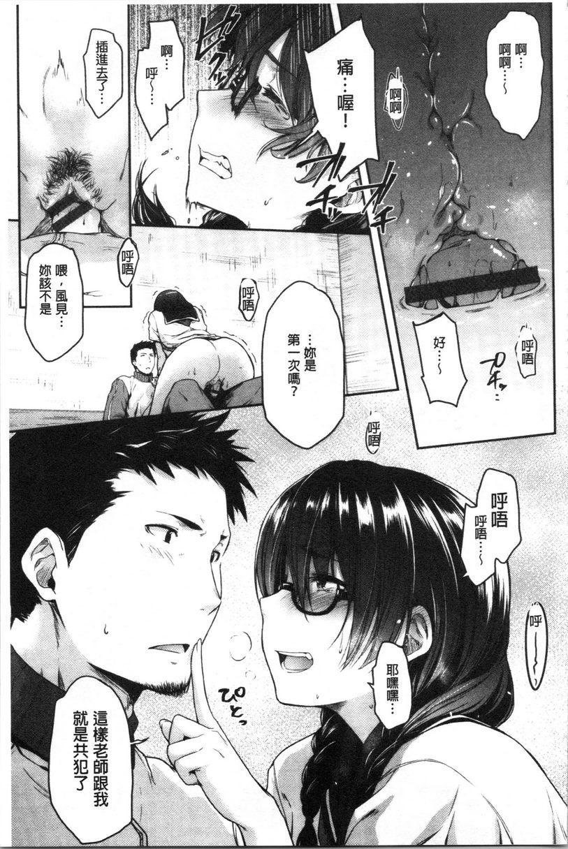 眼镜巨乳女孩们的真面目衆人看委員長！P13