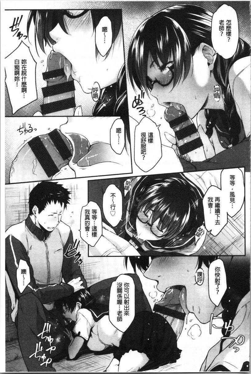 眼镜巨乳女孩们的真面目衆人看委員長！P11