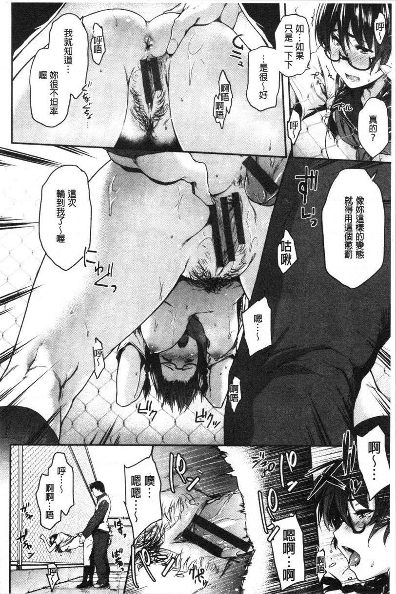 眼镜巨乳女孩们的真面目衆人看委員長！P20