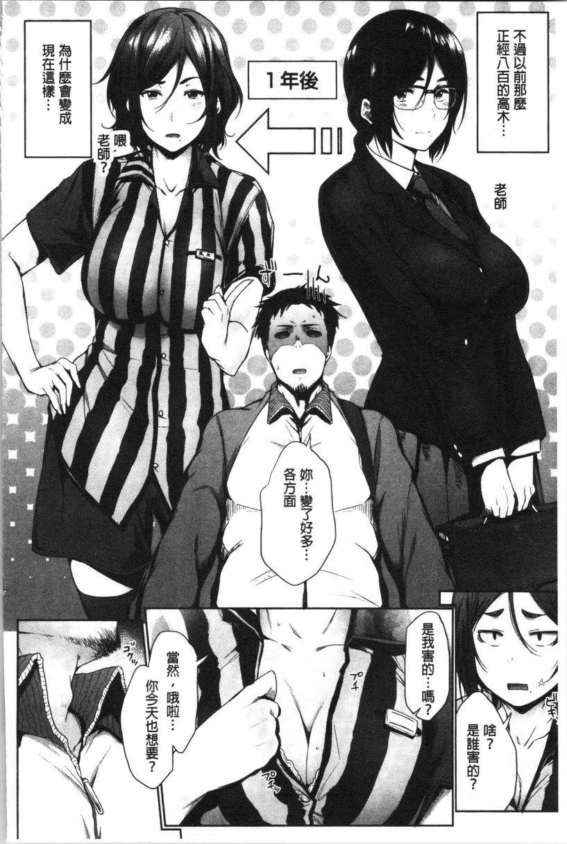 眼镜巨乳女孩们的真面目Lover Student♥P4