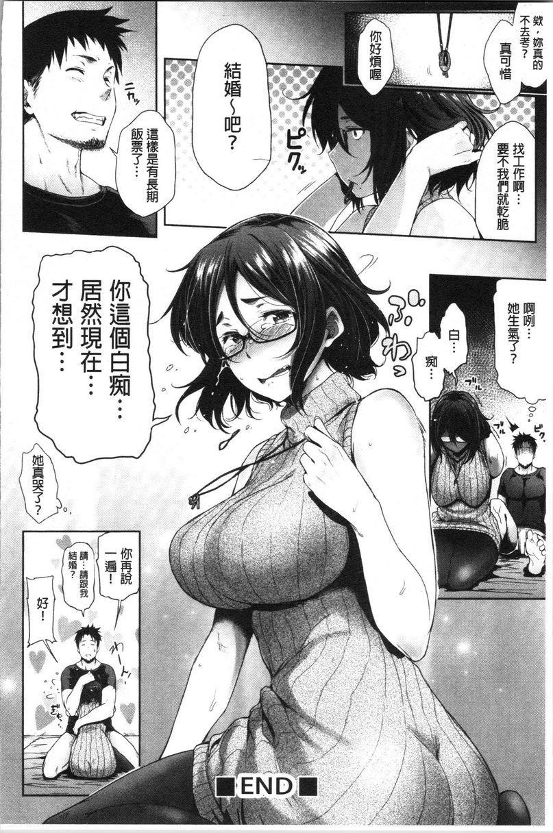 眼镜巨乳女孩们的真面目Lover Student♥P24