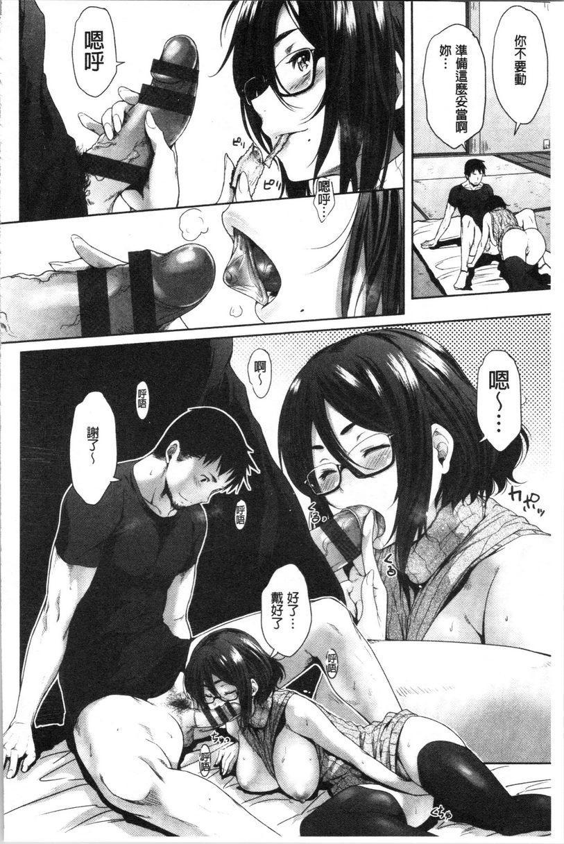 眼镜巨乳女孩们的真面目Lover Student♥P10