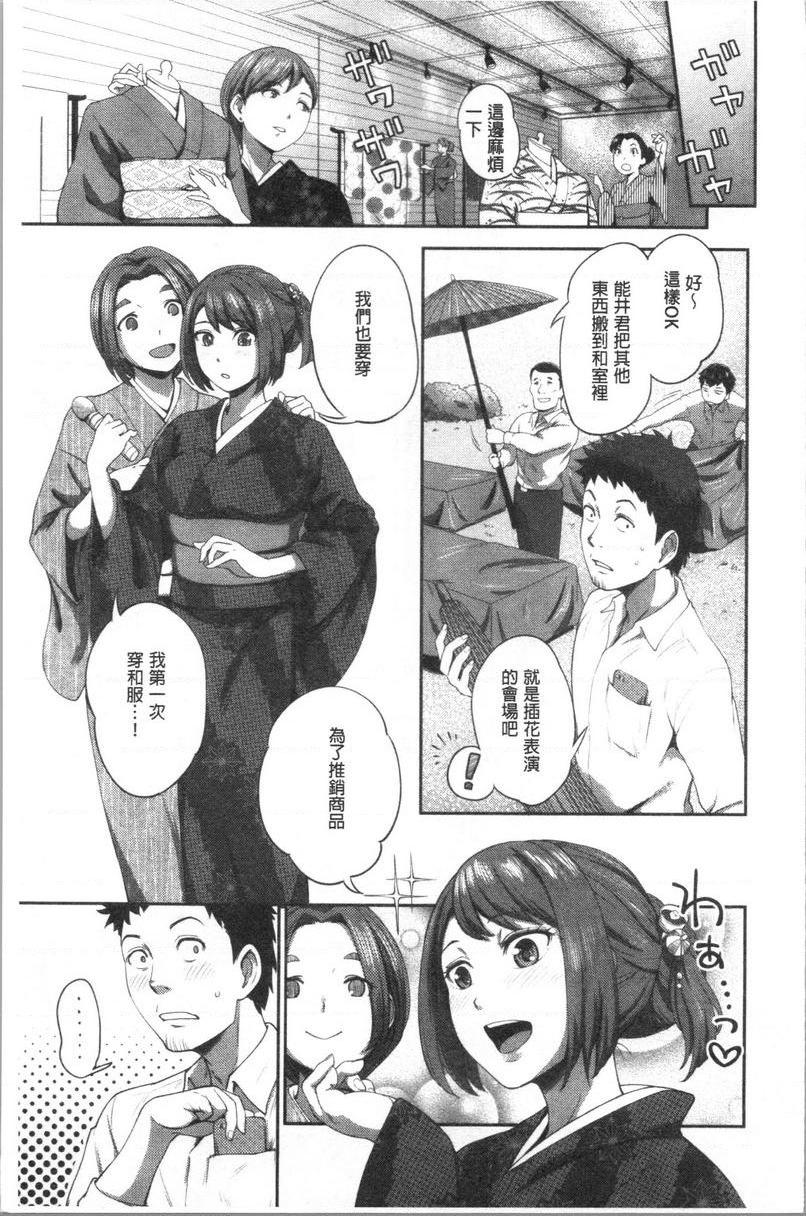 不小心就爱上你第2話P5