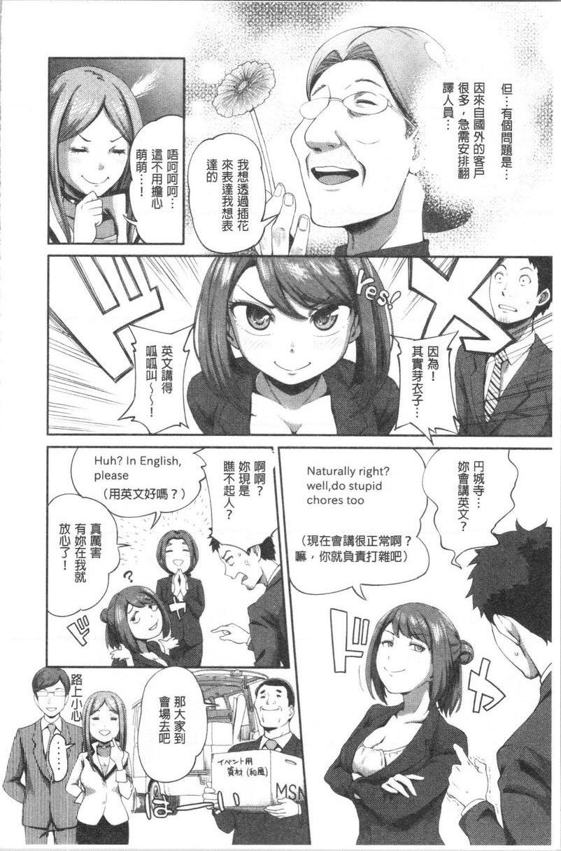 不小心就爱上你第2話P4