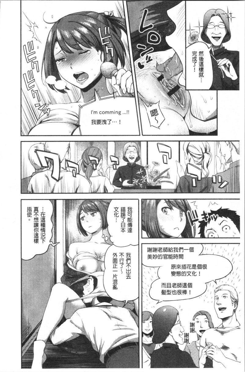 不小心就爱上你第2話P12