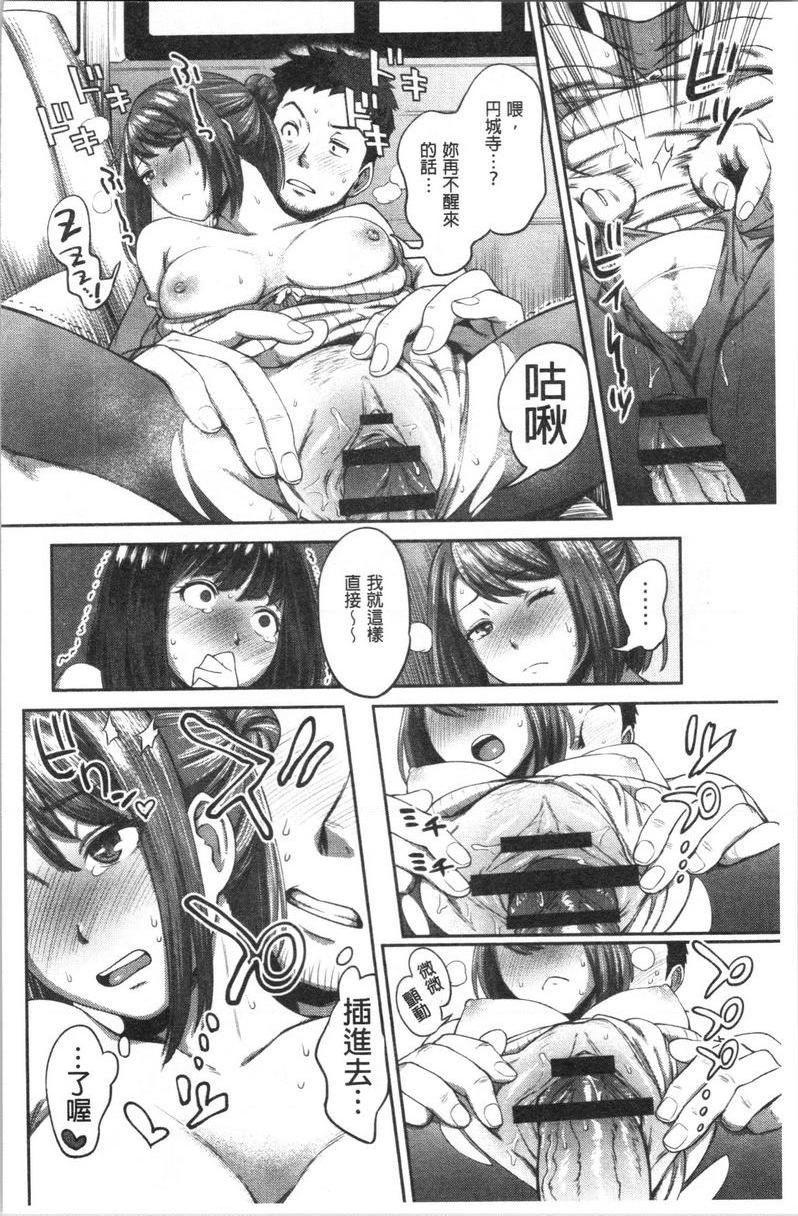 不小心就爱上你第3話P12