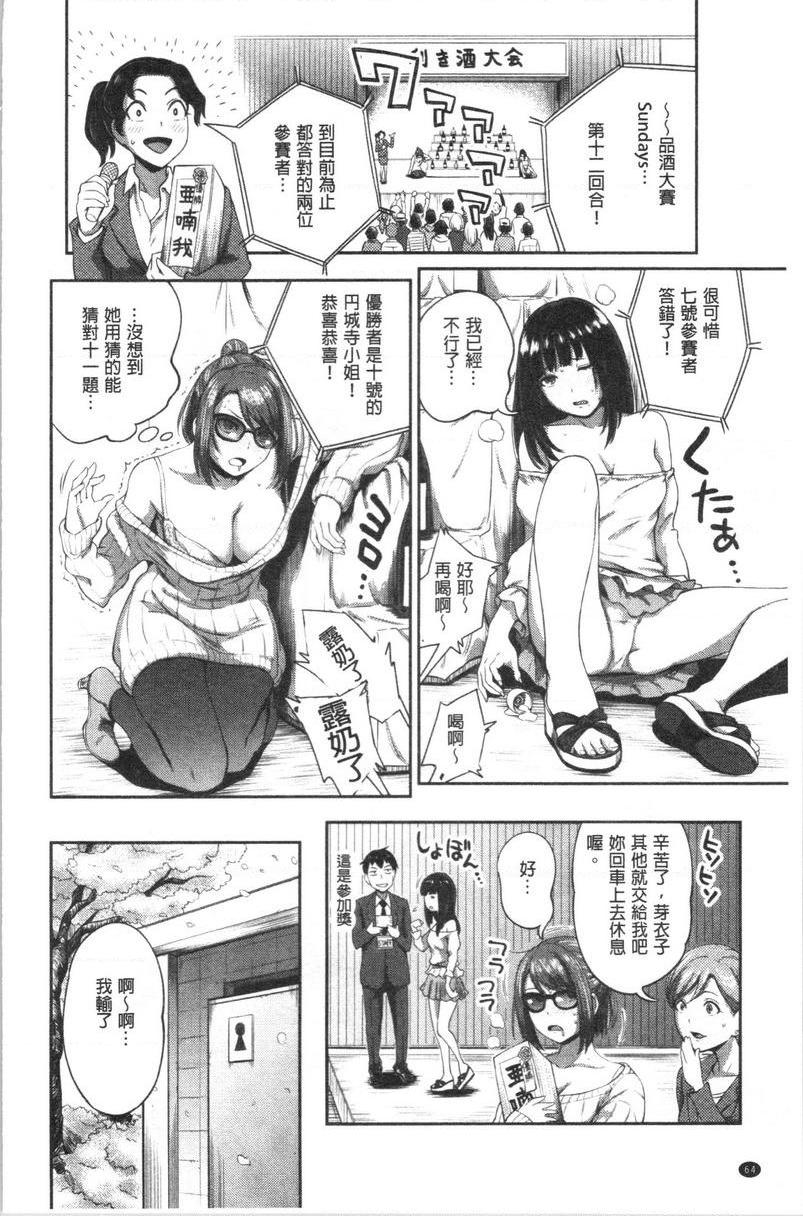 不小心就爱上你第3話P8