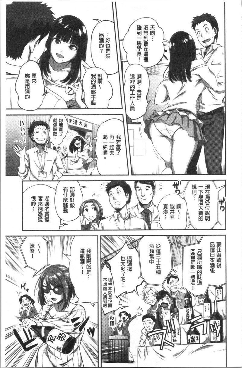 不小心就爱上你第3話P5