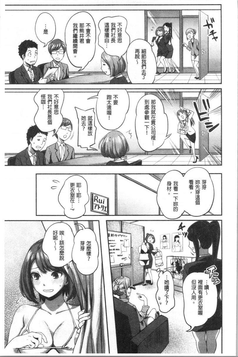 不小心就爱上你第4話P7