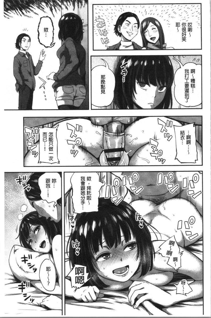 不小心就爱上你第5話P9