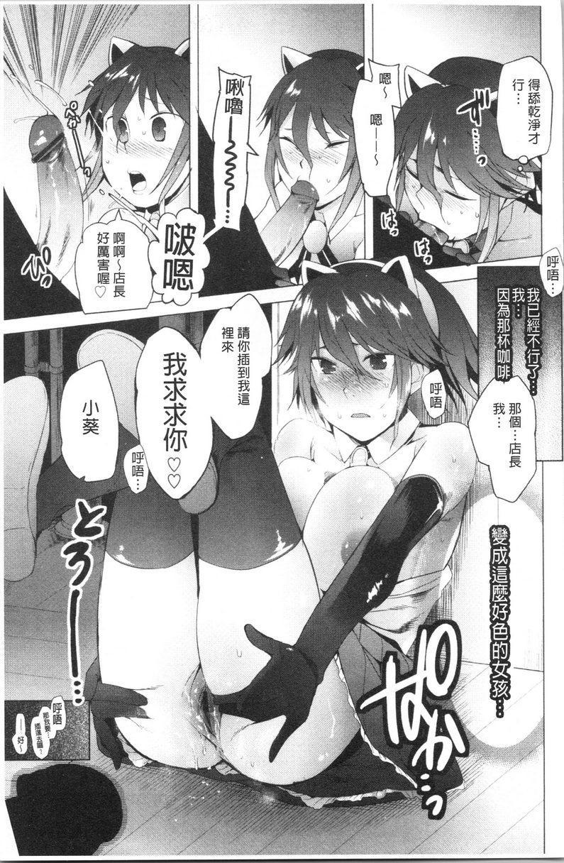 跟随你！A cup of coffeeP9