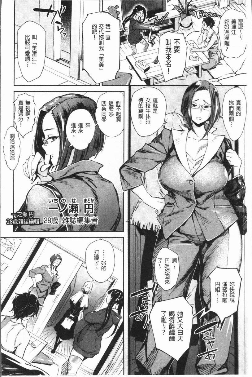 奸动色情愛 my SHARE MATE<Room 1>P6