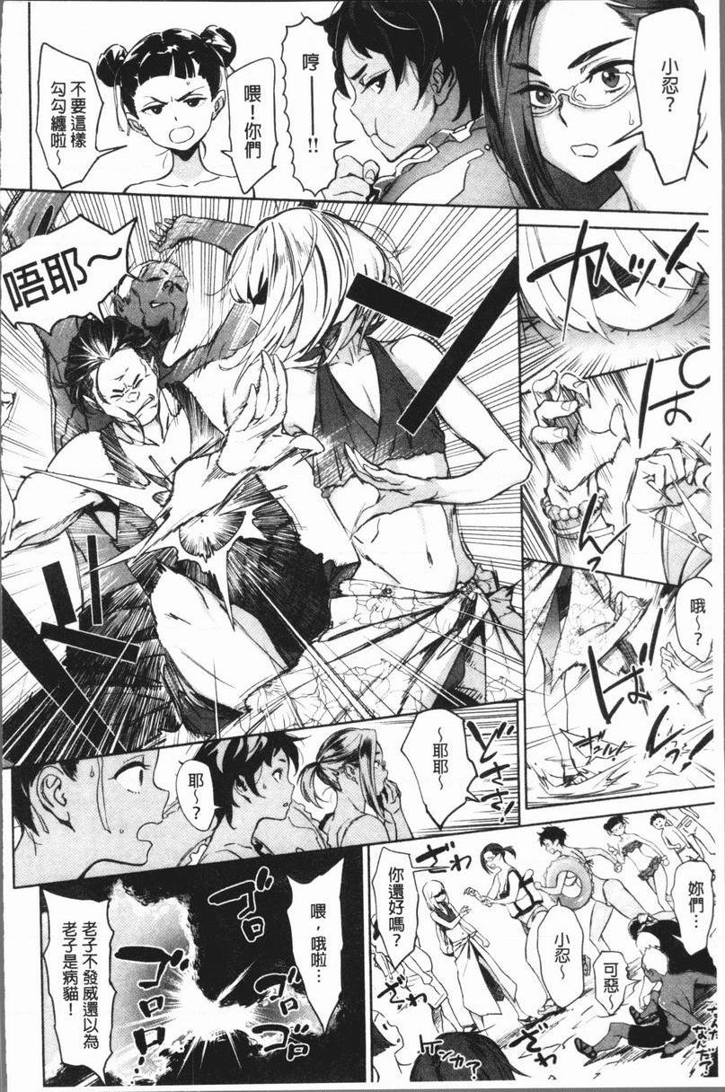 奸动色情愛 my SHARE MATE<Room 4>P4