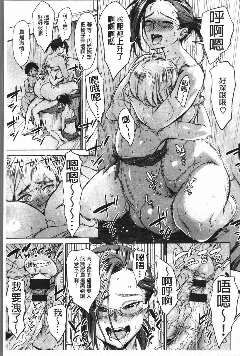 奸动色情愛 my SHARE MATE<Room 4>P11