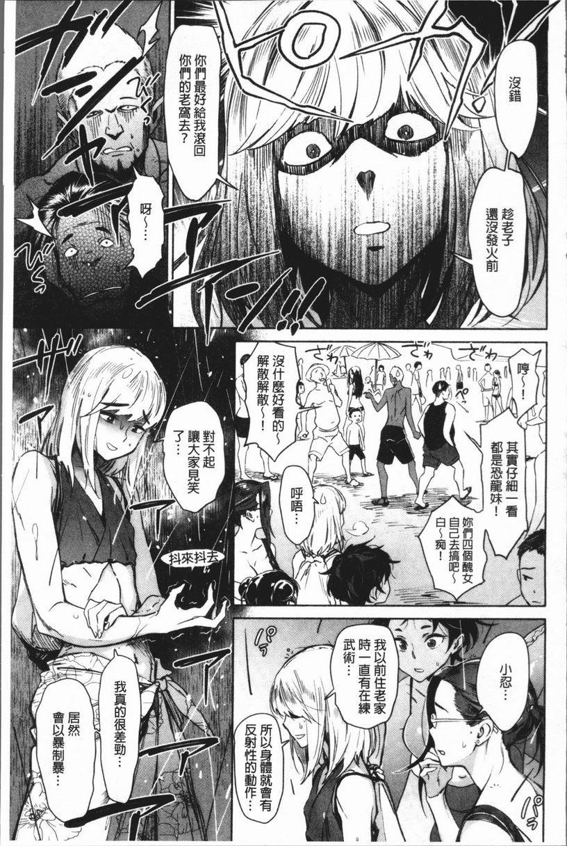 奸动色情愛 my SHARE MATE<Room 4>P5