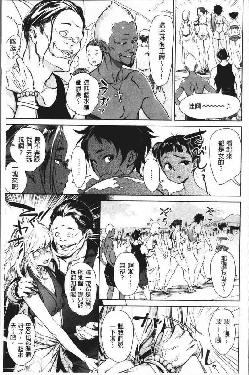 奸动色情愛 my SHARE MATE<Room 4>P3