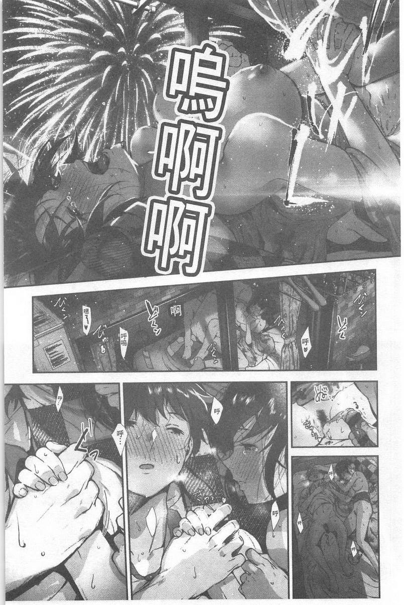 好喜欢你夏與純P22