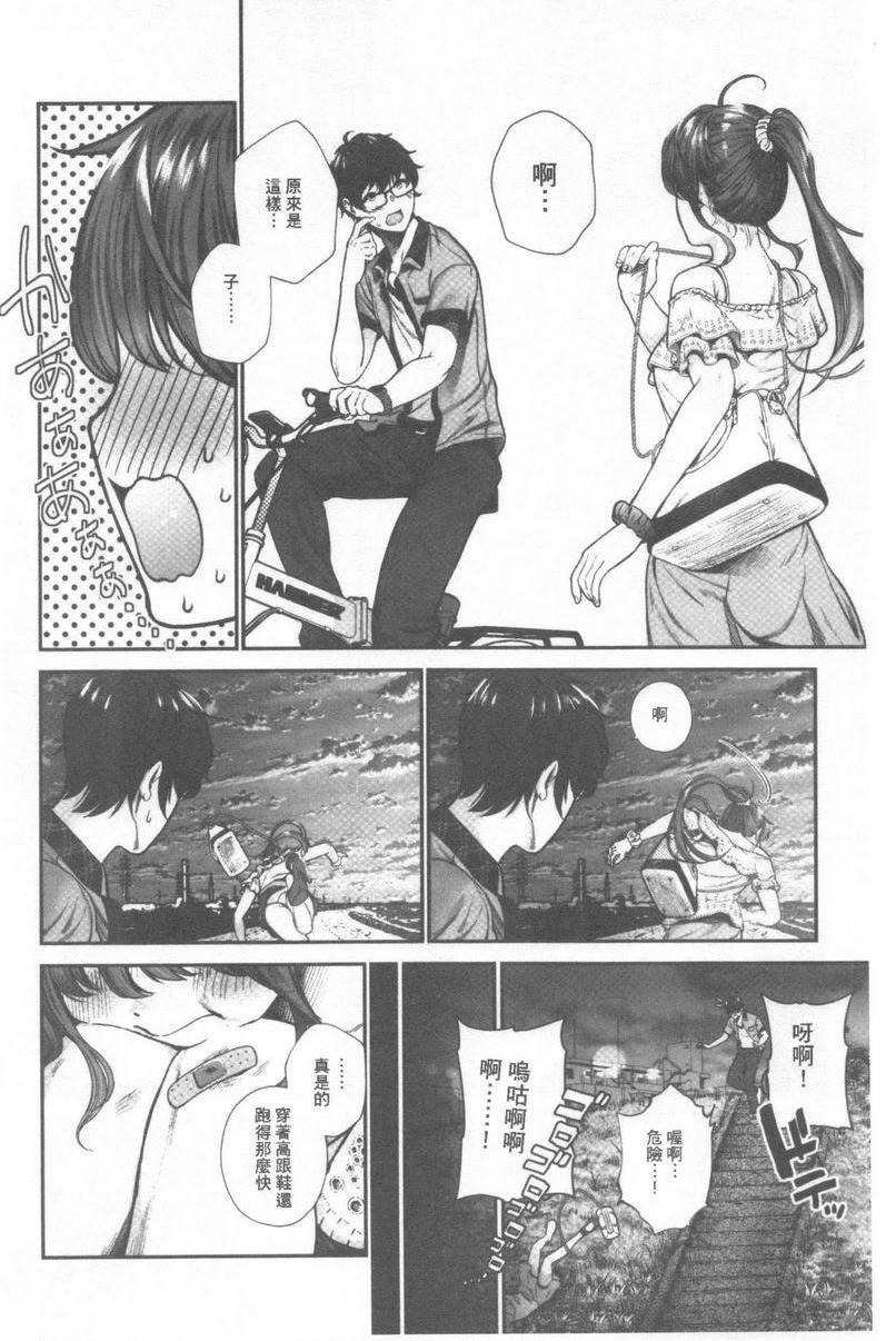 好喜欢你戀愛吧處女P4