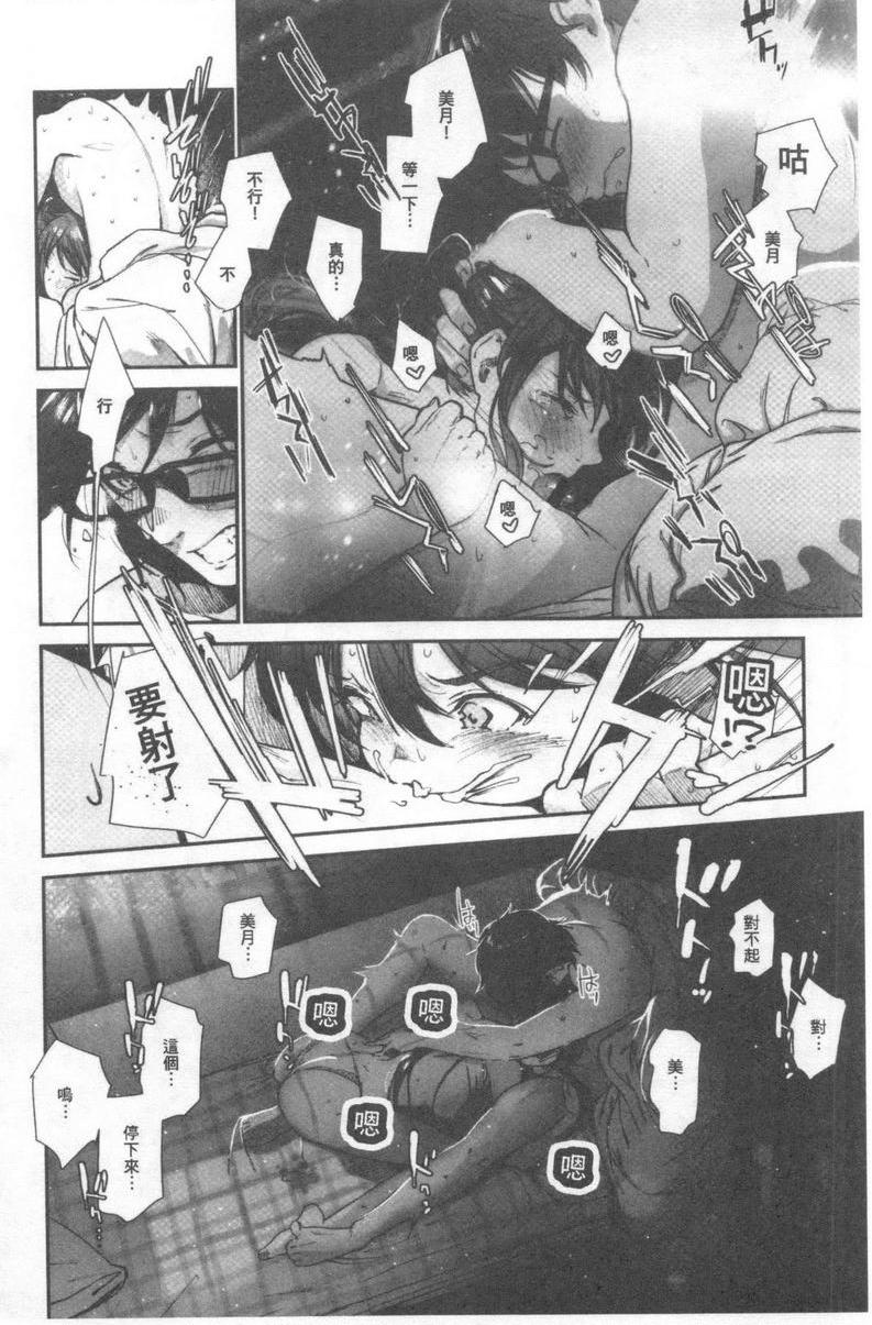 好喜欢你戀愛吧處女P14