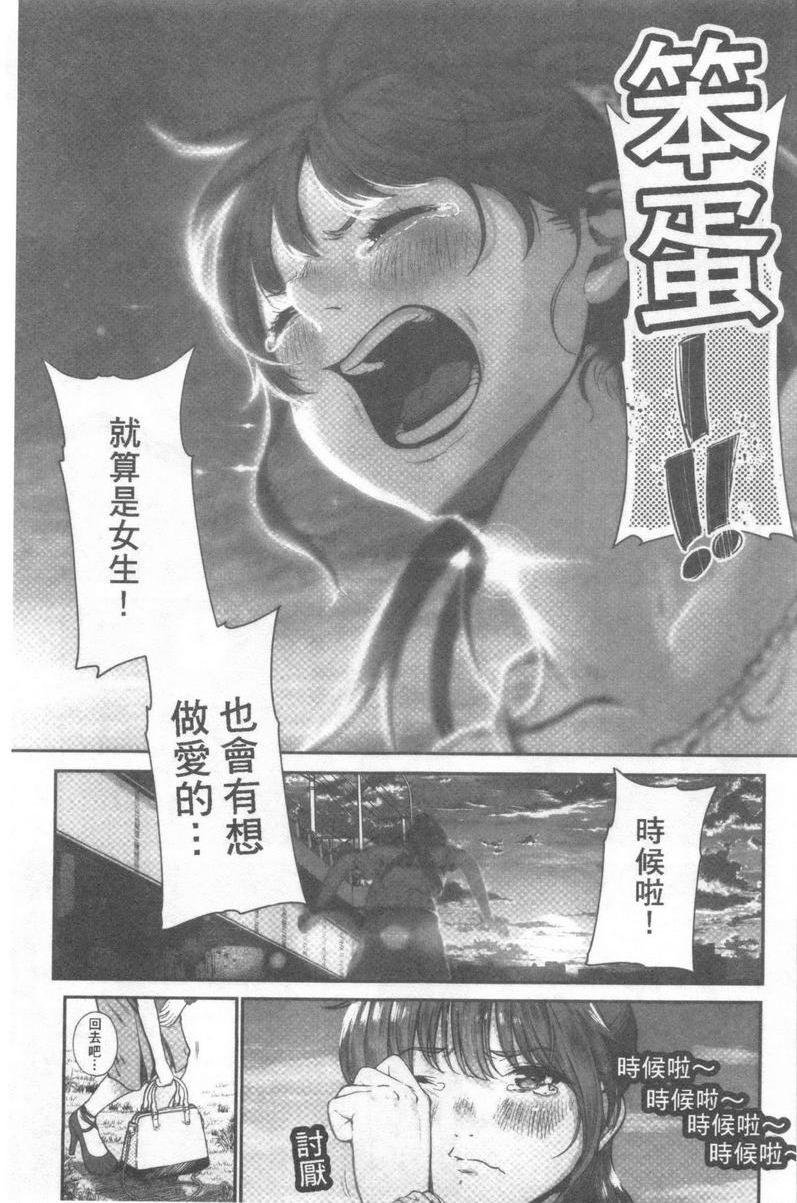 好喜欢你戀愛吧處女P3