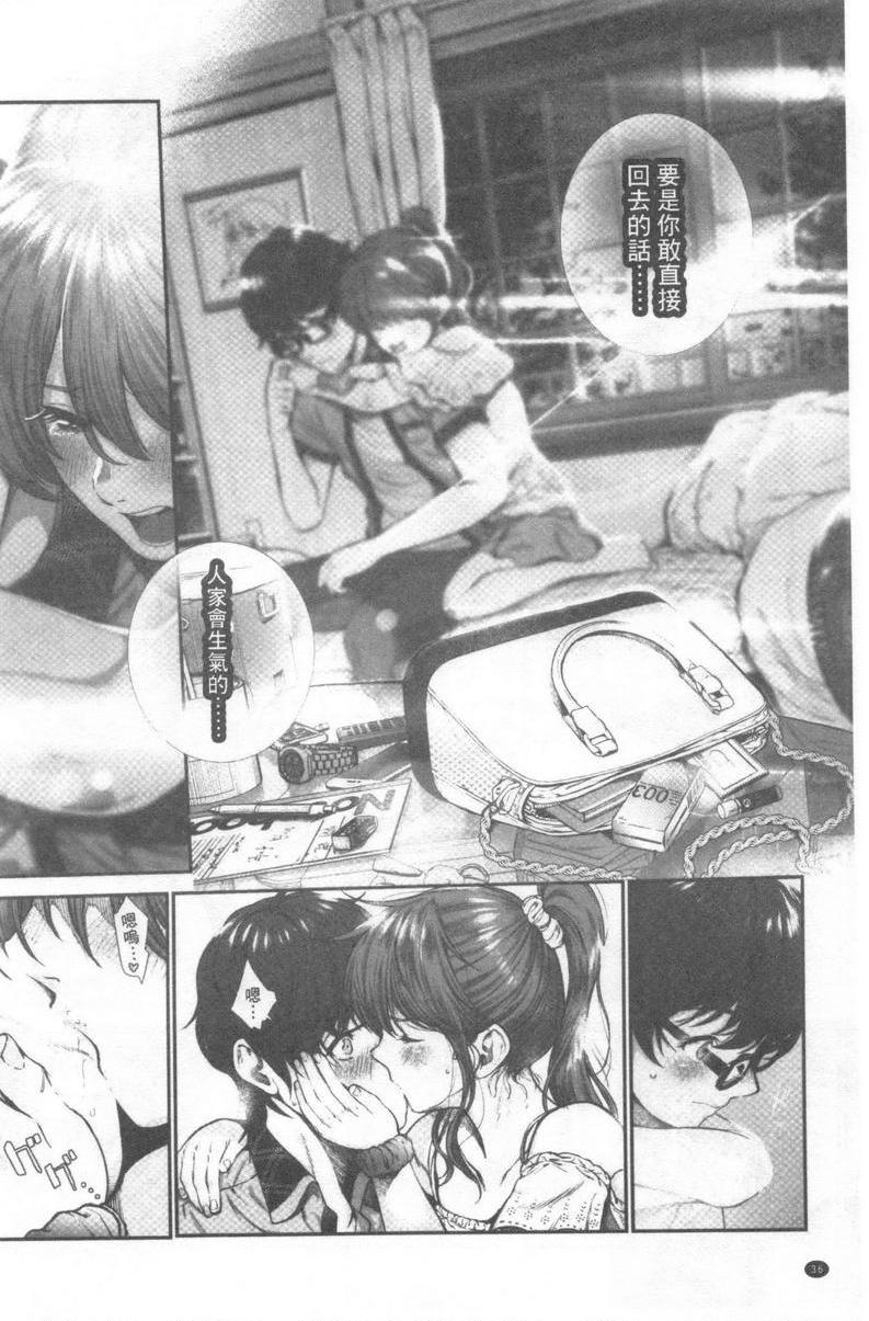 好喜欢你戀愛吧處女P6