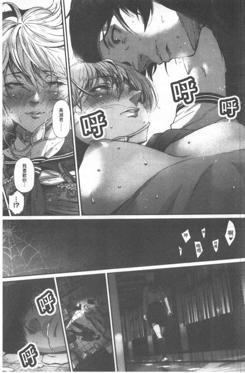 好喜欢你籠中蟲戀蜘蛛。P23