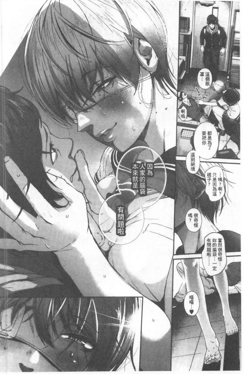 好喜欢你籠中蟲戀蜘蛛。P12