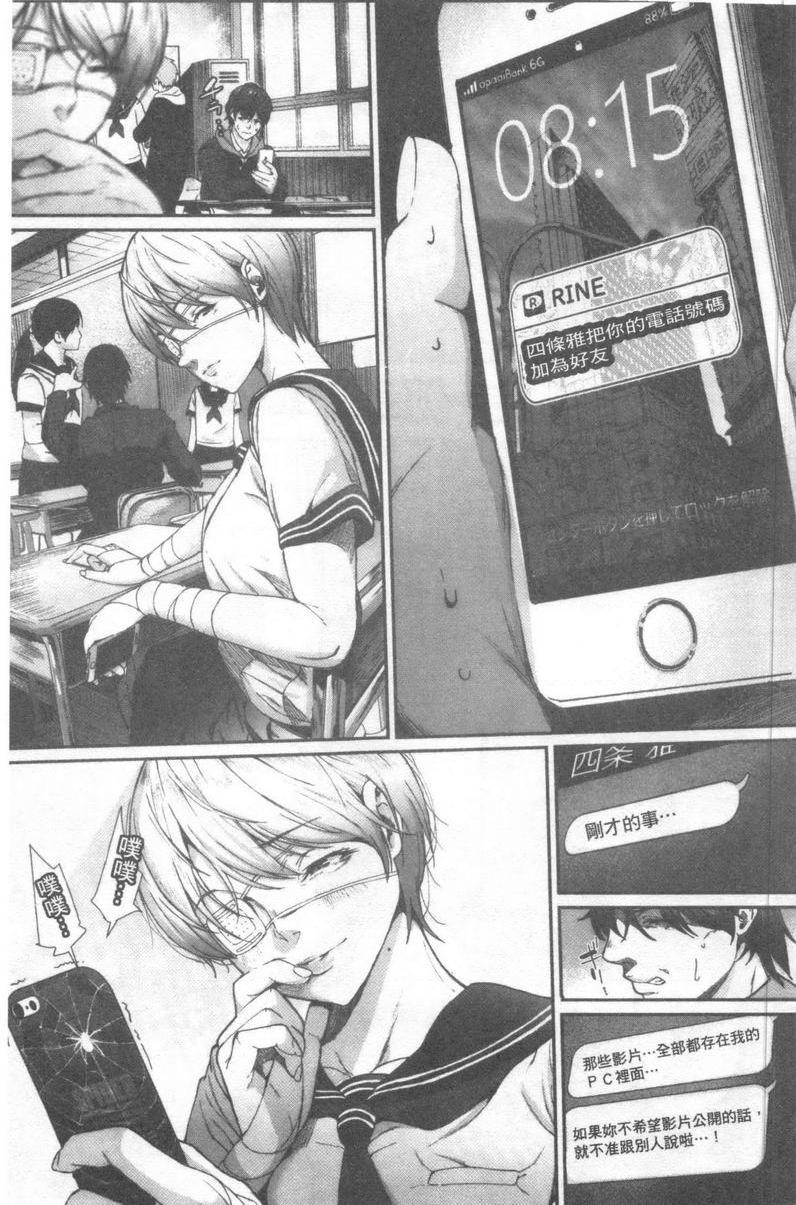 好喜欢你籠中蟲戀蜘蛛。P5