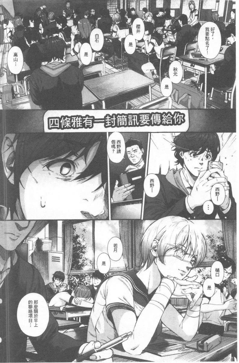 好喜欢你籠中蟲戀蜘蛛。P6