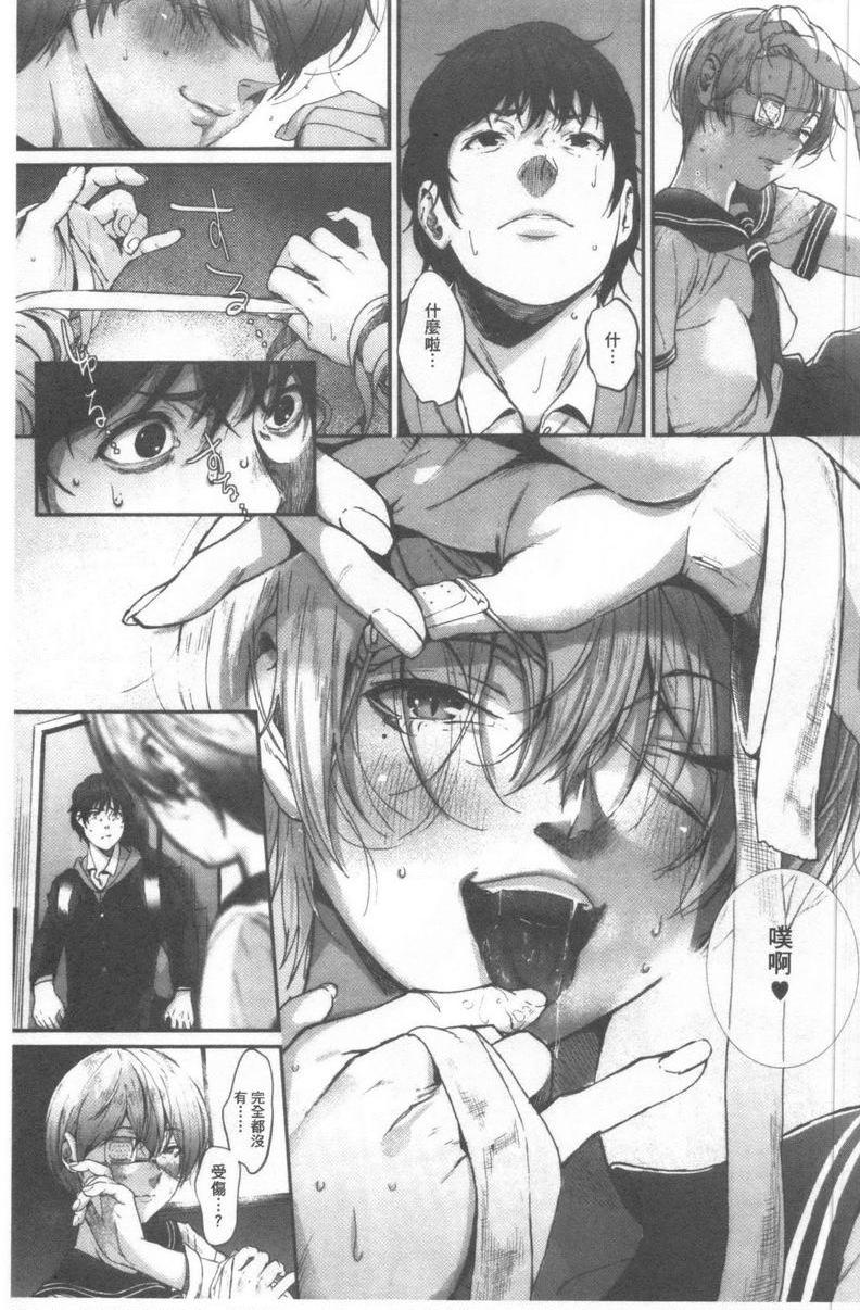 好喜欢你籠中蟲戀蜘蛛。P11