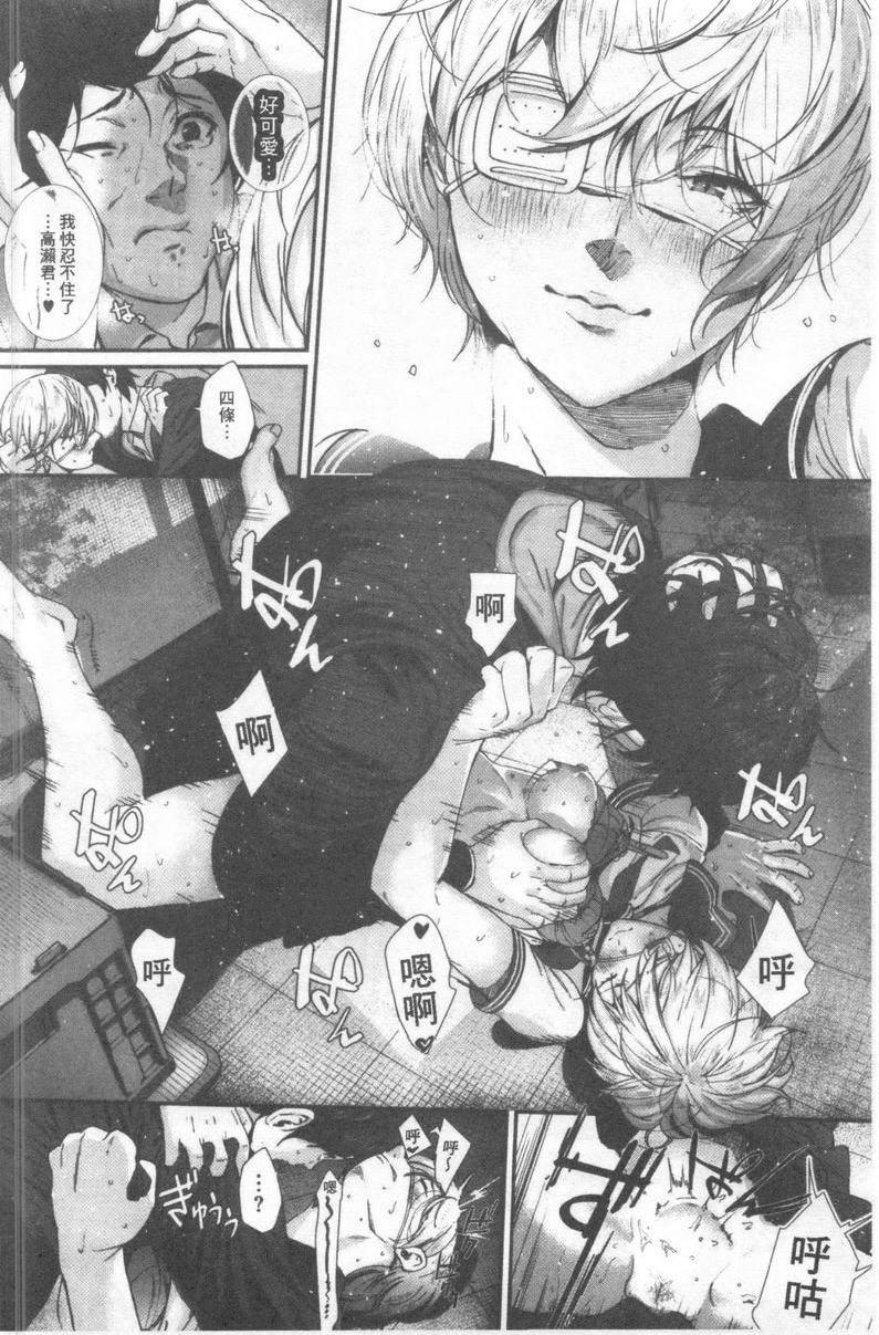 好喜欢你籠中蟲戀蜘蛛。P20